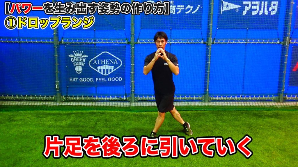 気を付けの状態から右脚を左脚の後方に斜めに引くように下げます。