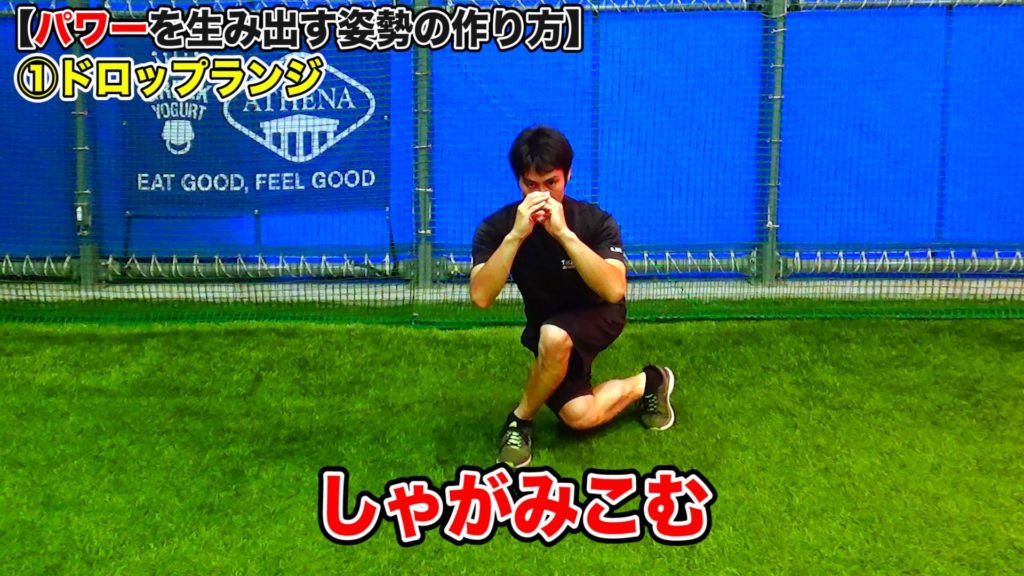 地面に付くのと同時にしゃがみ込みます。この時、左のお尻がストレッチされます。