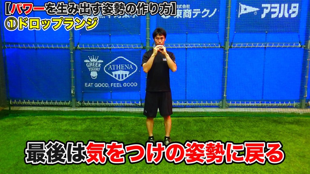 しゃがみきったら、気を付けの状態に戻り、これを交互に繰り返します。