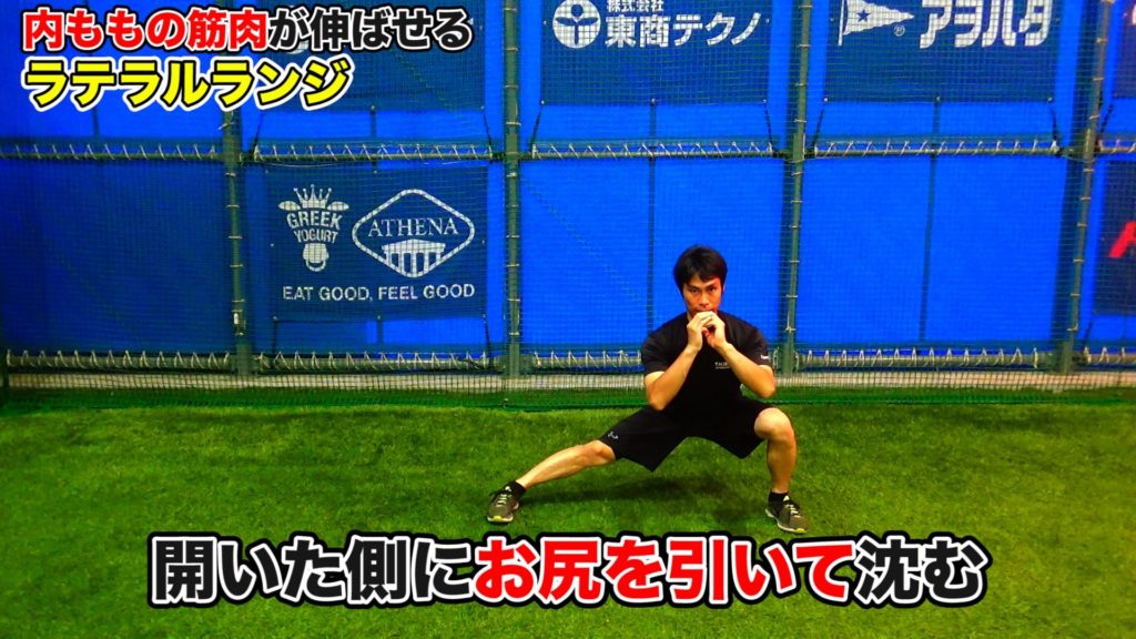 ラテラルランジの写真