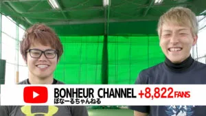 新星野球YouTuber！元高校球児2人組のぼなーるちゃんねるとは！？のサムネイル