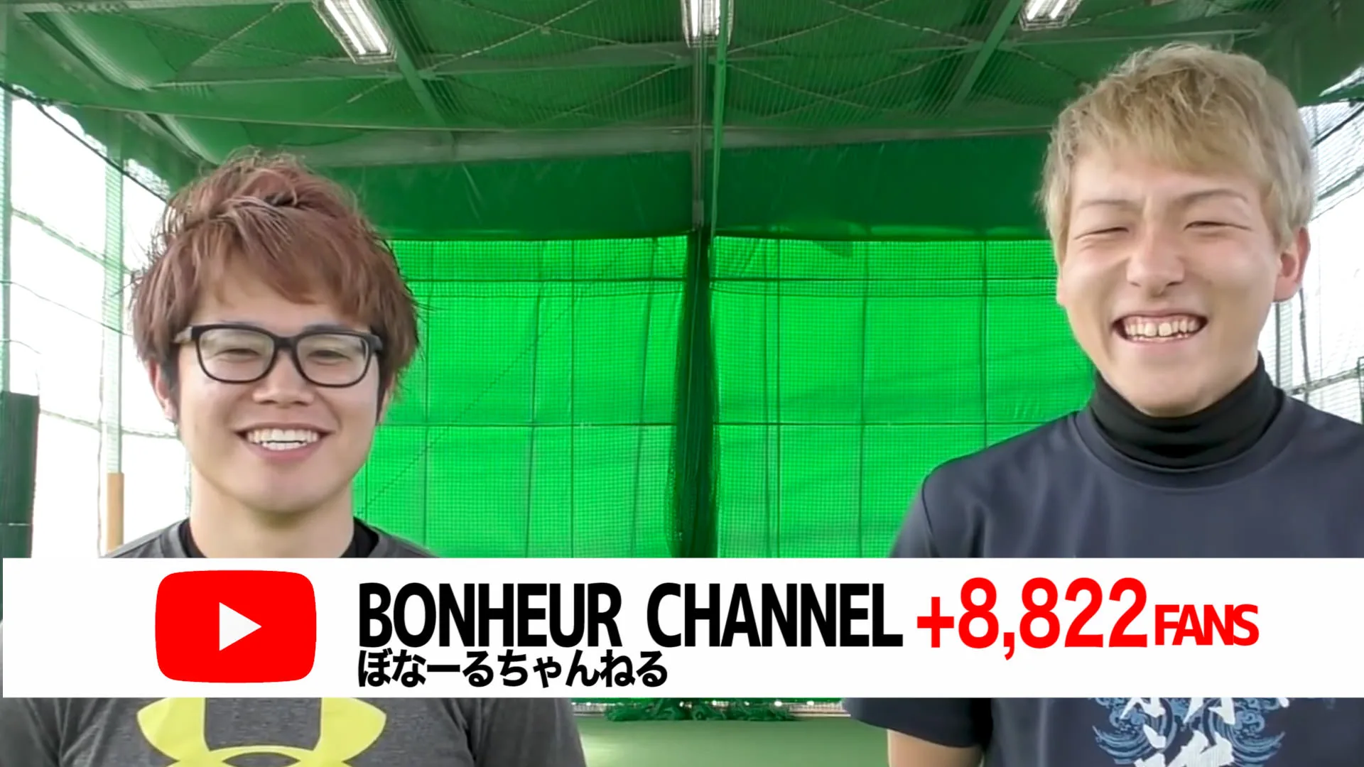 新星野球YouTuber！元高校球児2人組のぼなーるちゃんねるとは！？のサムネイル