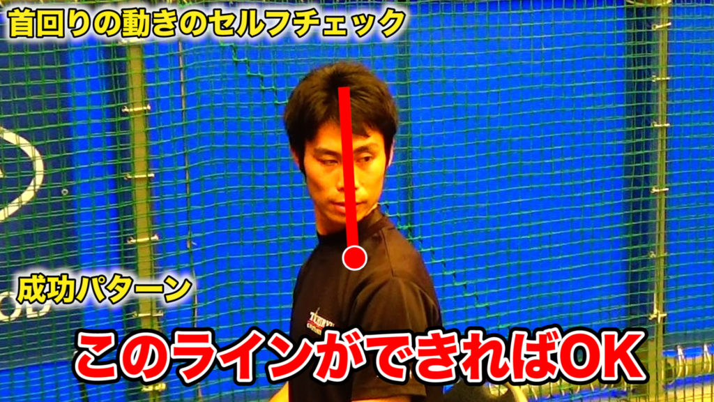 首のセルフチェック