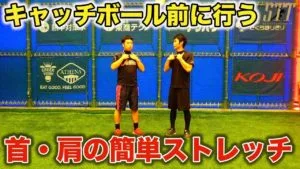 肩の動きの幅を広げ、理想の可動域を手に入れるには首の動きに注目！のサムネイル