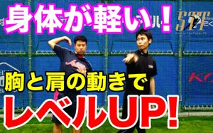 スポーツのパフォーマンスがグンと向上する肩と胸のトレーニングを解説！のサムネイル
