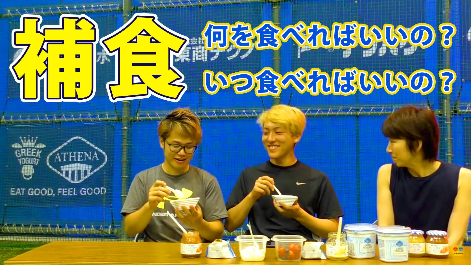 ジュニアアスリートの補食と作り方！タイミングや何を食べればいいの？のサムネイル