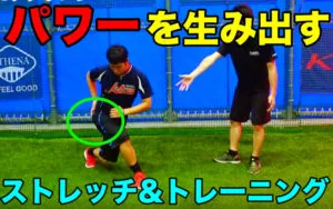 運動のパフォーマンスが飛躍的にアップするダイナミックストレッチ！のサムネイル