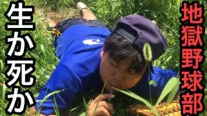 昭和時代の野球部はトイレの水で水分補給をしていた！？昭和野球部強豪校あるあるのサムネイル