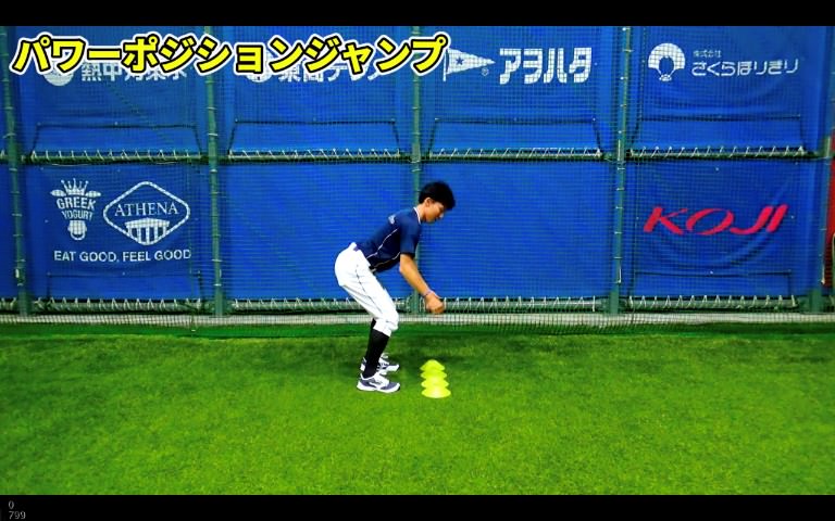 パワーポジションジャンプ