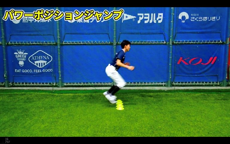 パワーポジションジャンプ