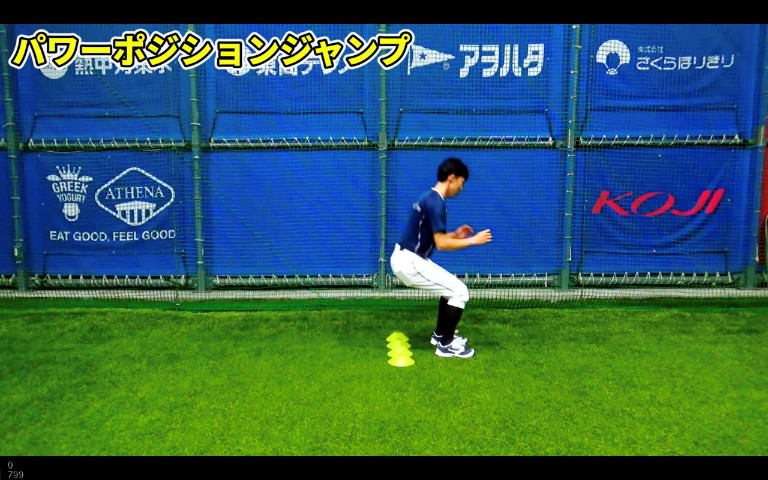 パワーポジションジャンプ