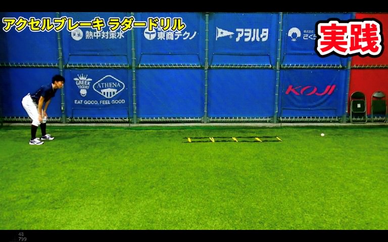 アクセルブレーキ ラダードリル