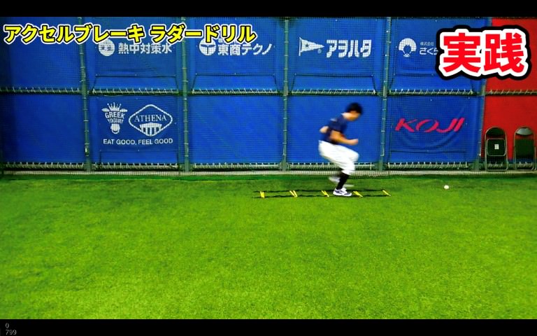 アクセルブレーキ ラダードリル
