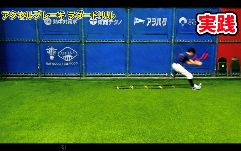 アクセルブレーキ ラダードリル