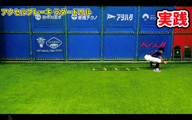 アクセルブレーキ ラダードリル