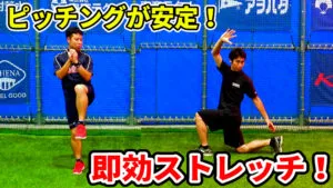 アップ時に必ず行うべし！身体の前面にある筋肉、腸腰筋のストレッチのサムネイル