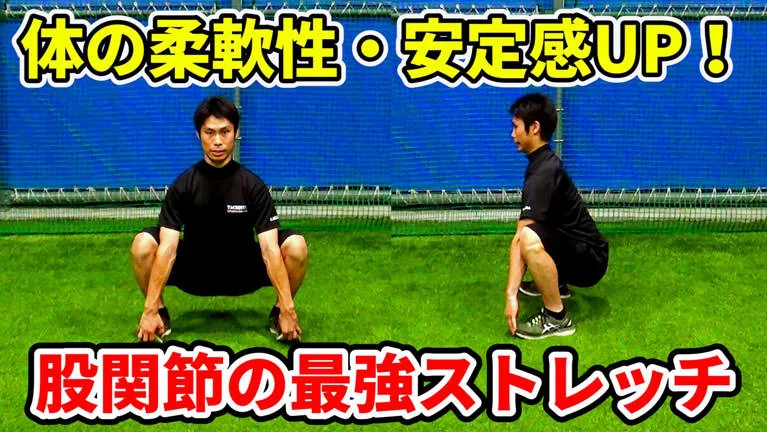スポーツに活きる股関節のストレッチを解説！柔軟性を高める最高の方法のサムネイル