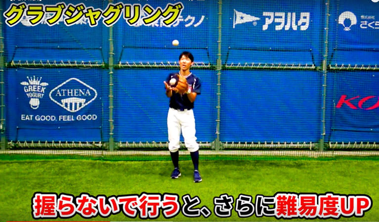 グラブジャグリング Part.1