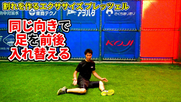 地面に手を付いた状態で横向き（右股関節を下）に寝て、上側（左側）の脚を、身体の後ろに下げる