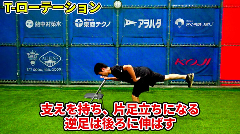 片足で立ち、上げている側の足を後ろに引き伸ばしていく