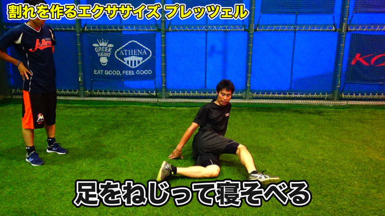 横向き(右肩を下)に寝て、上側(左側)の脚を、身体の前に大きくクロスし、下側(右側)の手で膝を押さえます。