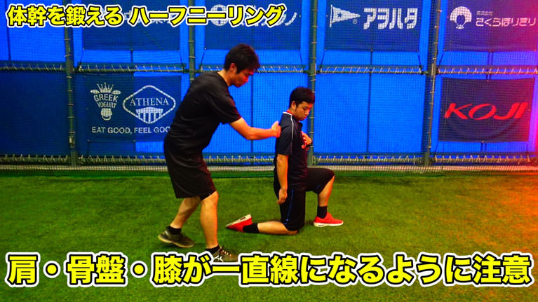 膝、骨盤、肩、耳が一直線で、地面に対して垂直になるようにします