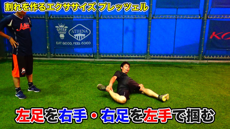 次に、下側(右側)の脚を後ろに反らしていき、上側(左側)の手で足首を押さえます。