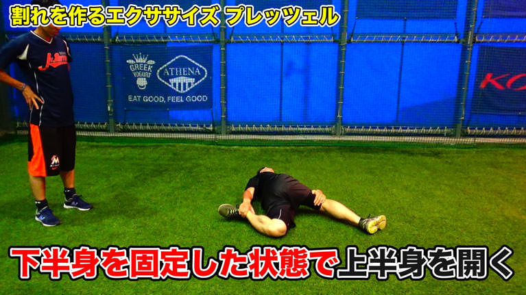 両手で両脚を固定したまま、上体が天井を向くように身体を捻っていきます。(上体を左側に捻っていきます)
