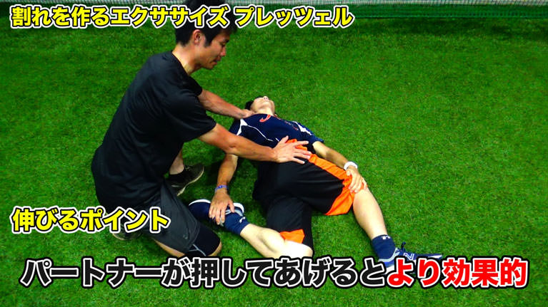 パートナーが押してあげるとより効果的です。