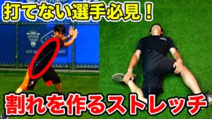 身体の「割り」（わり）をつくるための、土台づくりを身につけよう　其の１のサムネイル
