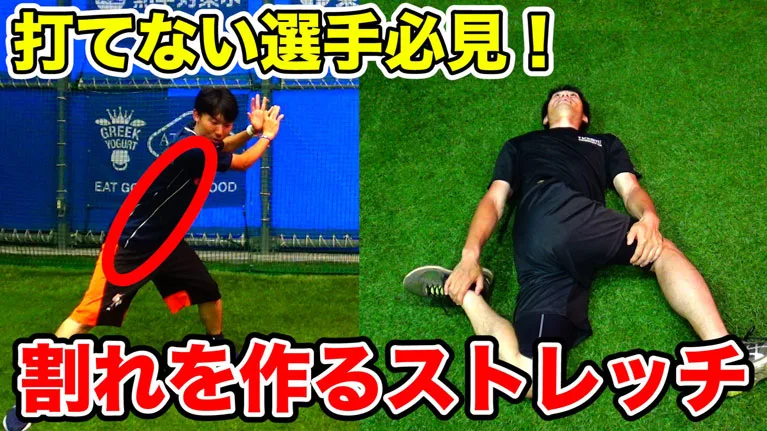 身体の「割り」（わり）をつくるための、土台づくりを身につけよう　其の１のサムネイル