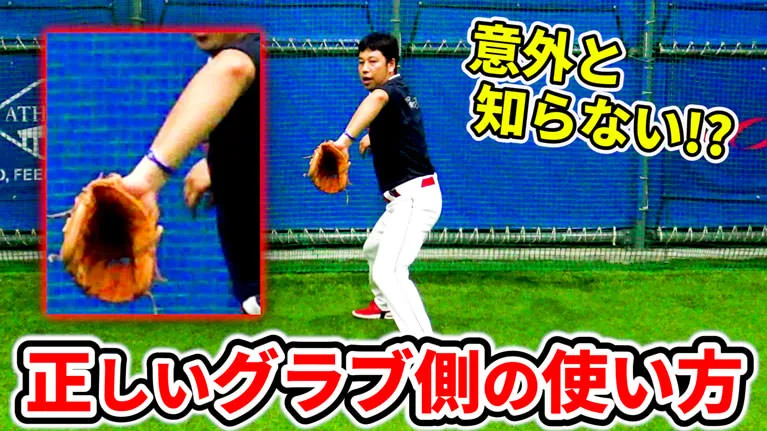 投球において正しいグローブの使い方とピッチングで重要な動作を解説のサムネイル