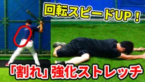 身体の「割り」（わり）をつくるための、土台づくりを身につけよう　其の２のサムネイル