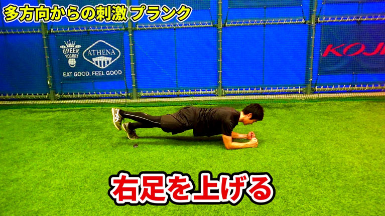 うつ伏せで肘（前腕）を地面について、身体を浮かせます（※プランクの姿勢です）。