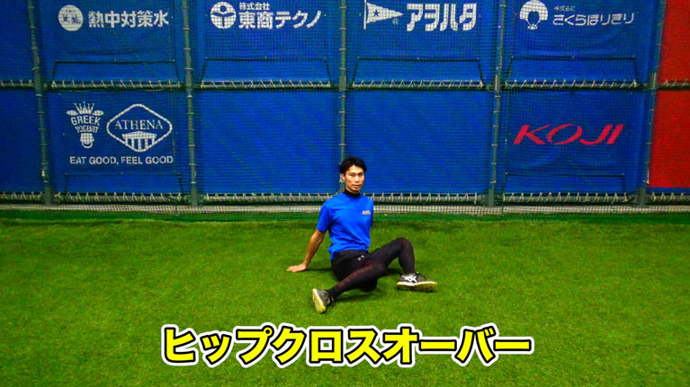 膝を曲げて座った状態で、身体の後ろで手をつきます