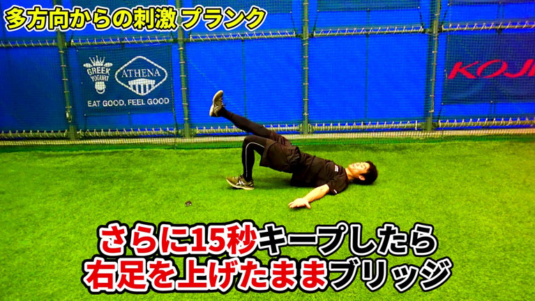 仰向けで膝を曲げ、その状態でお尻を地面から浮かせていきます。