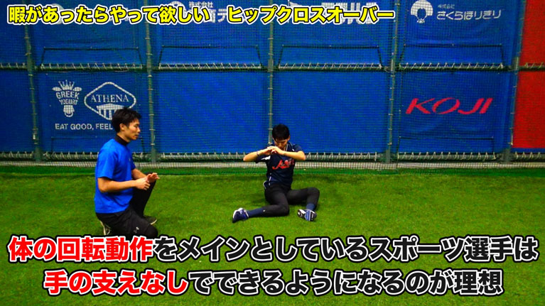 慣れてきたら、手を地面から離した状態で行います