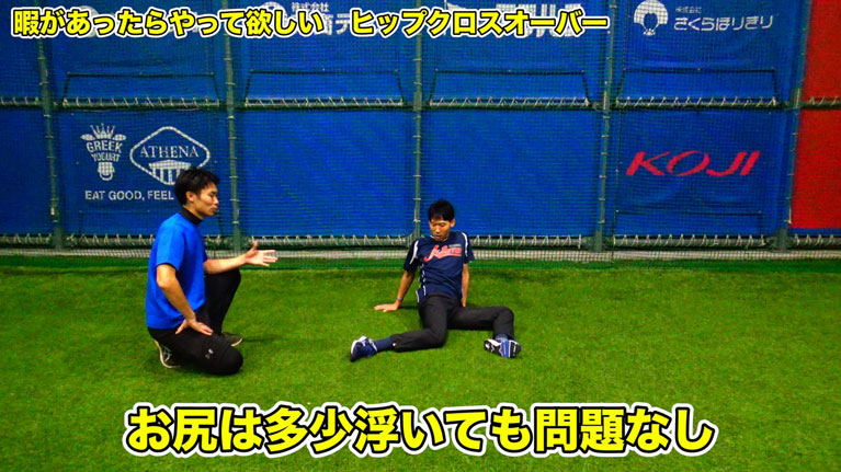 お尻がつかない選手は多少お尻が浮いても大丈夫です！