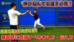 あなたは内的派？外的派？意識によって技術向上が変わるフォーカスのサムネイル