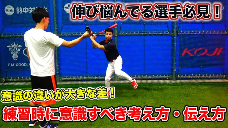 あなたは内的派？外的派？意識によって技術向上が変わるフォーカスのサムネイル