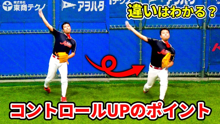 ピッチャーの送球コントロールをよくする方法は？回転方向と改善方法のサムネイル