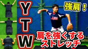 猫背を改善し肩甲骨周りの筋肉に刺激を入れる簡単なルーティーンのサムネイル
