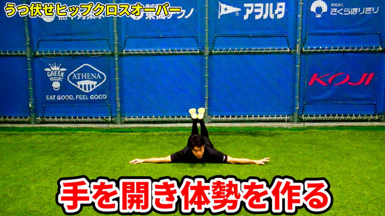 手を開いてうつ伏せになり、脚を閉じた状態で膝を曲げます。