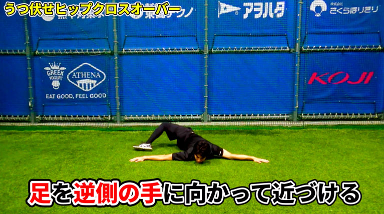 そこから、片脚の踵を、逆側の手に付けるように、身体を反らしながら捻っていきます。