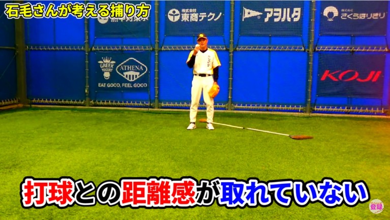 ボールと顔の間にグローブを必ず登場させることで、ボールとの距離感をつかみましょう。