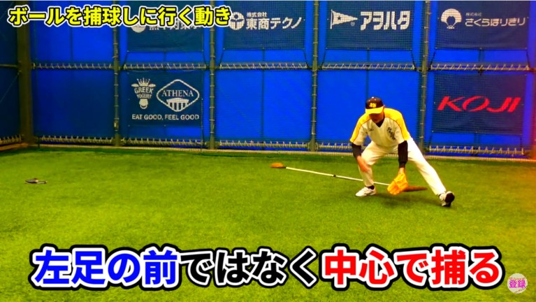左足の前でとるとワンステップで投げることができません