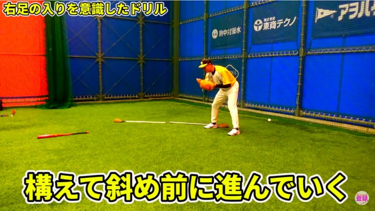 反対側（右側の）打球を捕りに行く練習
