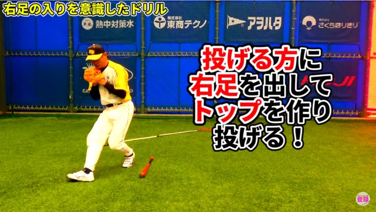 右足は後ろに引かない