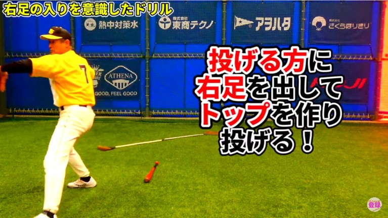 投げる方向にステップする