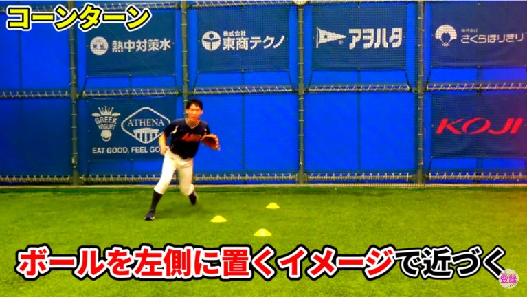 ボールを左側におくイメージ